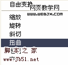 Photoshop 彩色立体文字积木效果