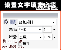 Photoshop 石头文字