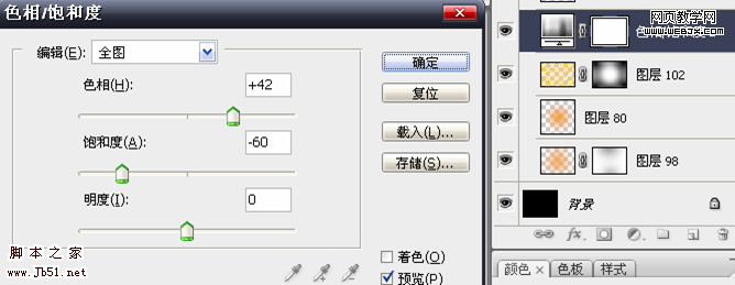 Photoshop 彩色立体文字积木效果