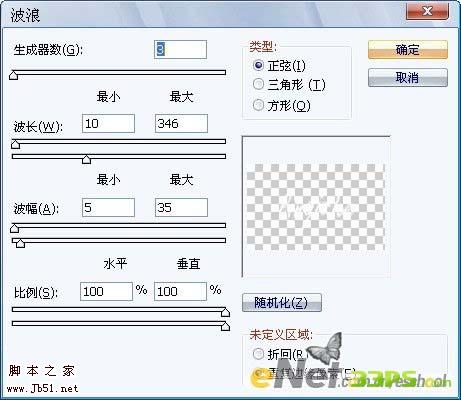 photoshop 利用笔刷和滤镜制作烟雾字效果