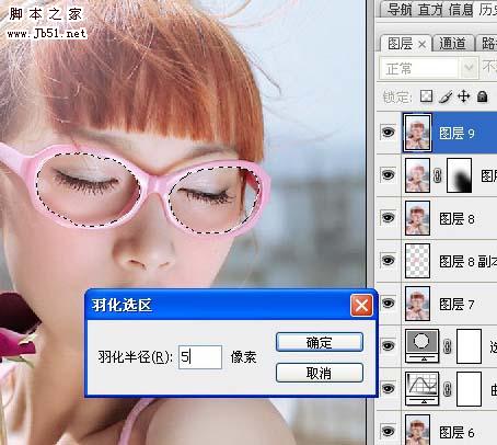 Photoshop 人物甜美的淡紫色