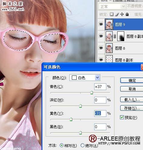 Photoshop 人物甜美的淡紫色