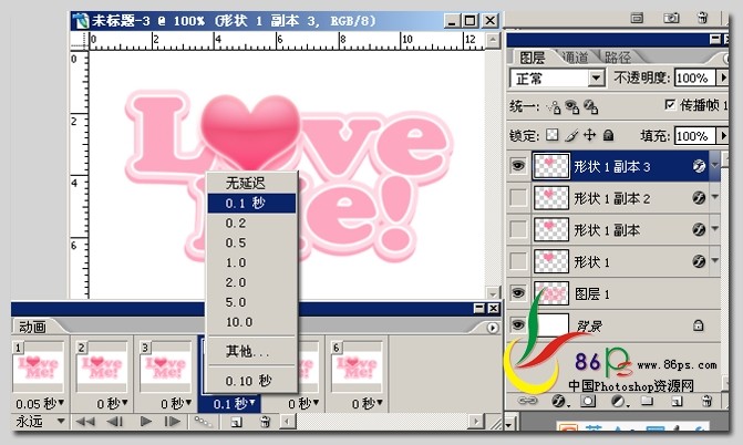 Photoshop闪动文字特效：红心跳动Love字_WebjxCom