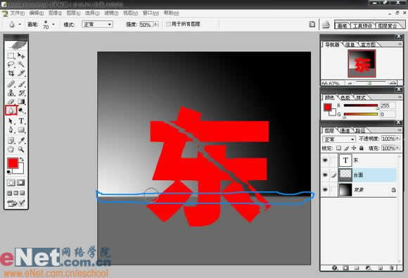 绚丽 Photoshop打造玻璃效果文字_jb51.net整理