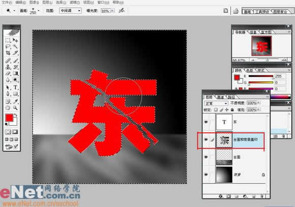 绚丽 Photoshop打造玻璃效果文字_jb51.net整理