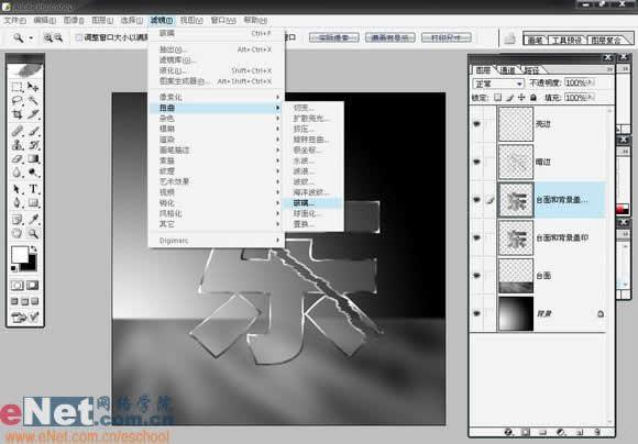 绚丽 Photoshop打造玻璃效果文字_jb51.net整理