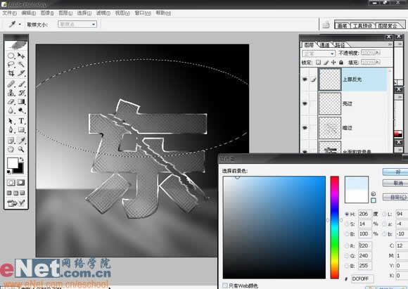 绚丽 Photoshop打造玻璃效果文字_jb51.net整理