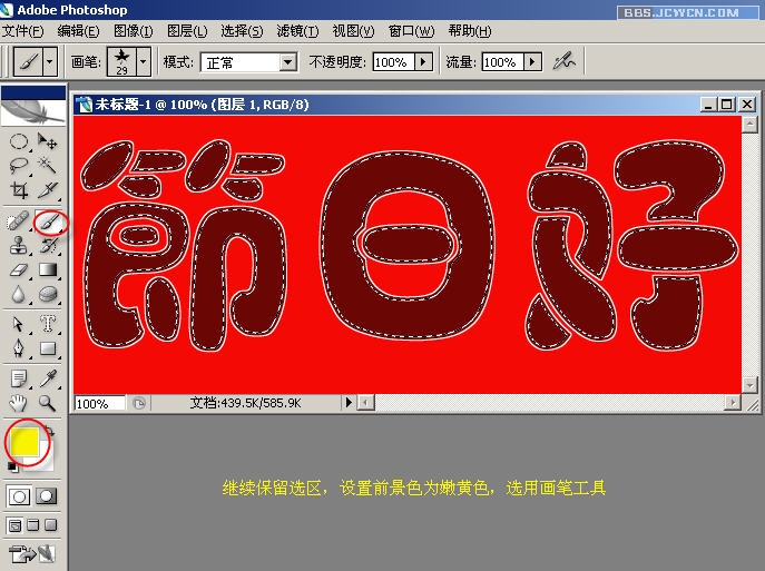 Photoshop入门教程：制作节日花纹特效字_www.jb51.net原创