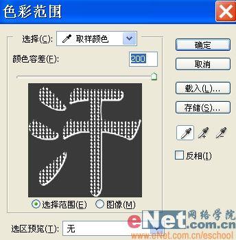 用Photoshop打造有趣的顶帖文字_jb51.net整理(6)