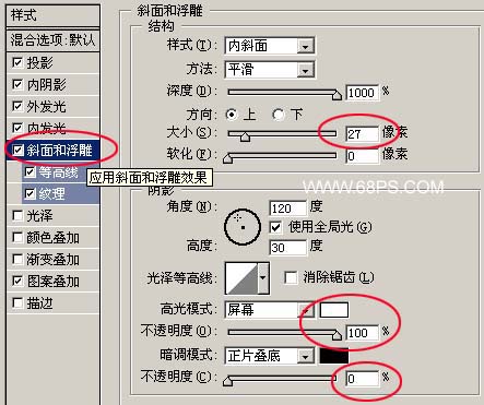 Photoshop教程:打造漂亮水晶花纹字_jb51.net转载