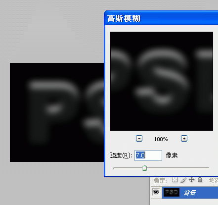 Photoshop制作漂亮的寒冬积雪字_jb51.net