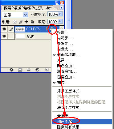 photoshop教程:制作镶金钻石文字效果