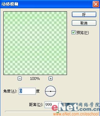 Photoshop制作霓虹灯KTV文字