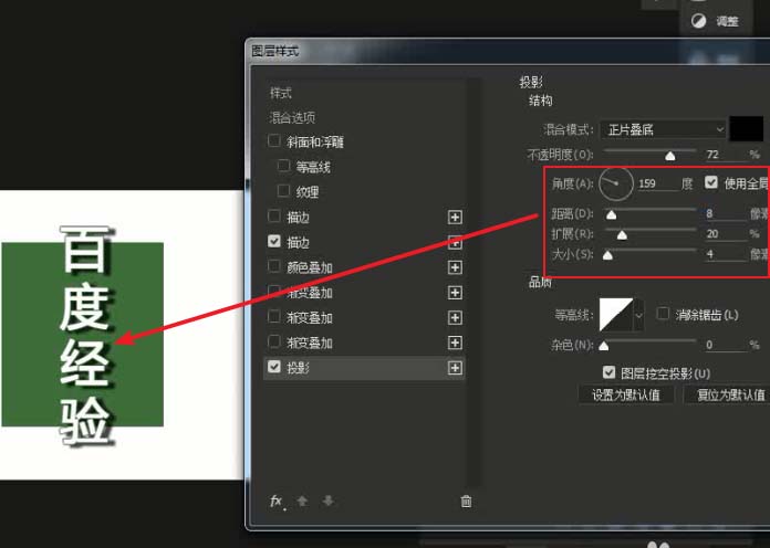 PS怎么设计简单的投影文字标签?