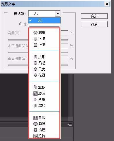 ps文字怎么变形? ps艺术字的设计方法