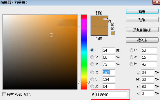 Photoshop制作非常华丽细腻的金色沙粒字特效教程