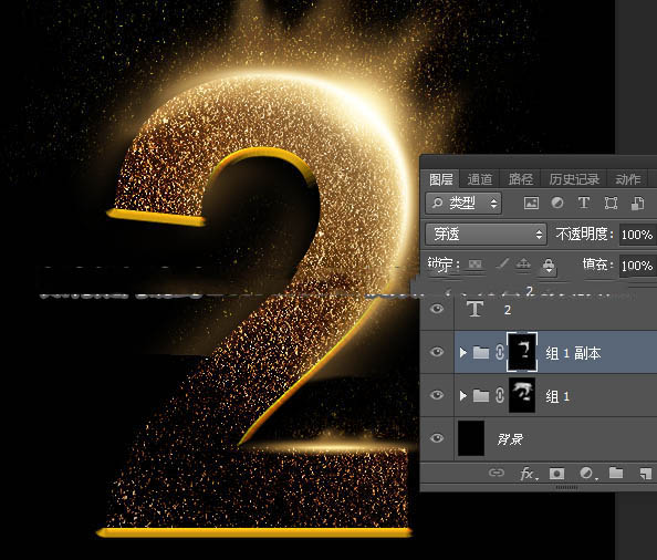 Photoshop制作非常华丽细腻的金色沙粒字特效教程