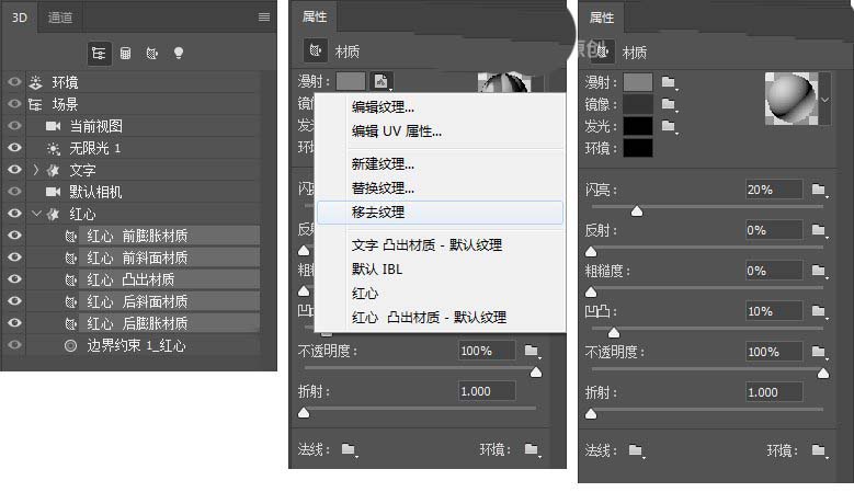 ps怎么设计立体带有雕刻花纹的3D字体效果?