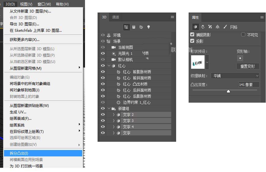 ps怎么设计立体带有雕刻花纹的3D字体效果?