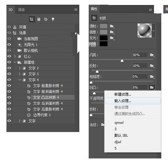 ps怎么设计立体带有雕刻花纹的3D字体效果?