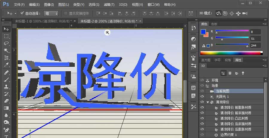 PS怎么设计立体尖锐的3D文字效果?