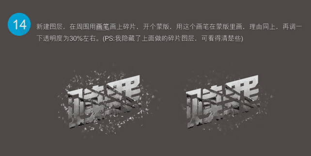 Photoshop制作被刀剑劈开的颓废艺术字效果