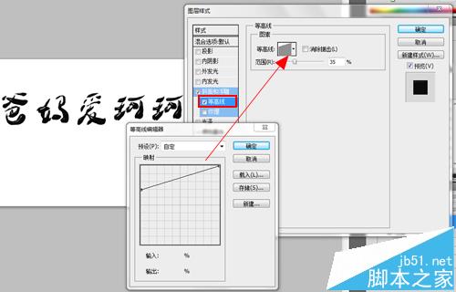 ps怎么制作3d立体水滴式的文字字体?