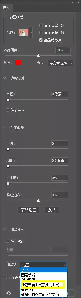 5种经典的Photoshop抠图方法技巧详解