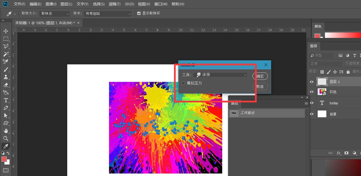 如何用ps做文字涂鸦效果? ps涂抹文字和背景一样颜色的技巧