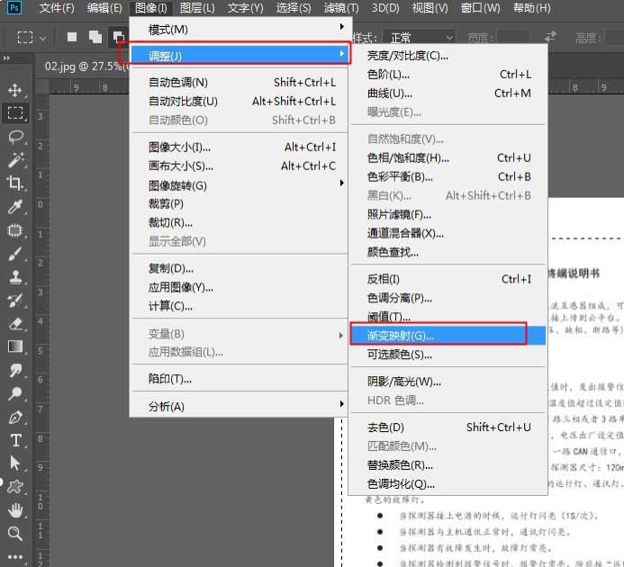 ps四色黑怎么改成单色黑? PS中jpg格式印刷文件改单色黑的技巧