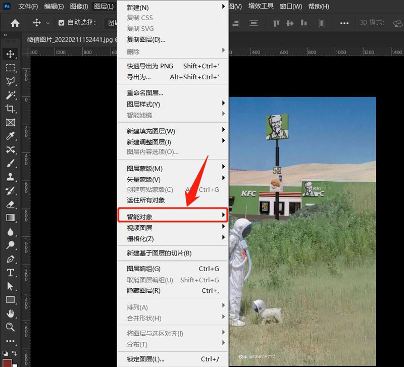 ps2022图层怎么转换成智能对象? ps将图层转换为智能对象的技巧