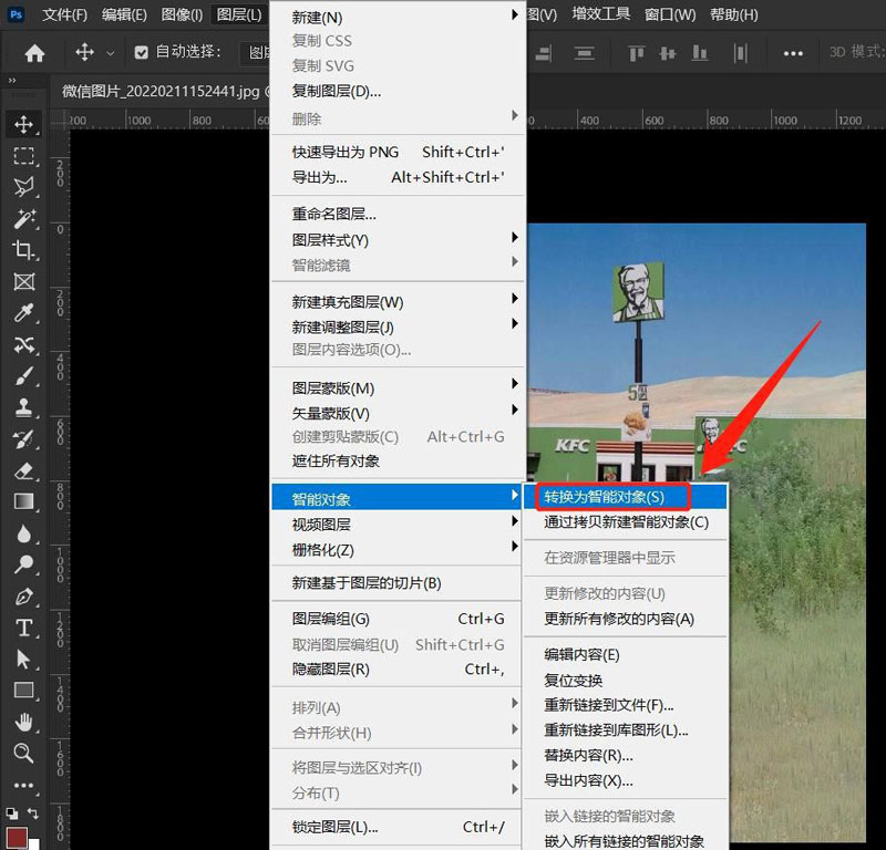 ps2022图层怎么转换成智能对象? ps将图层转换为智能对象的技巧