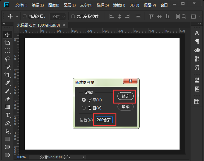 ps怎样设置参考线为像素? ps设置参考线为像素定位的方法