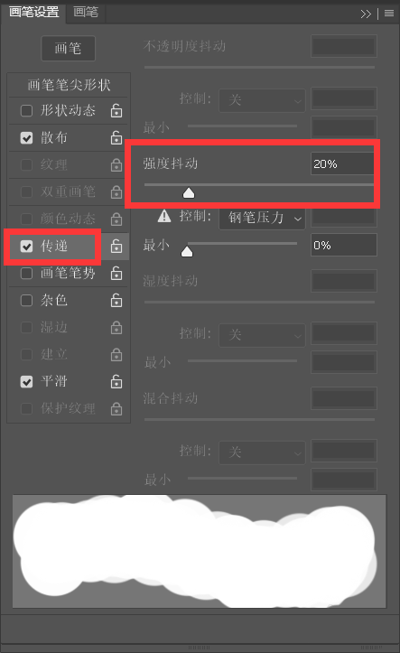 ps涂抹工具怎么转为手绘模式? ps涂抹工具的设置方法