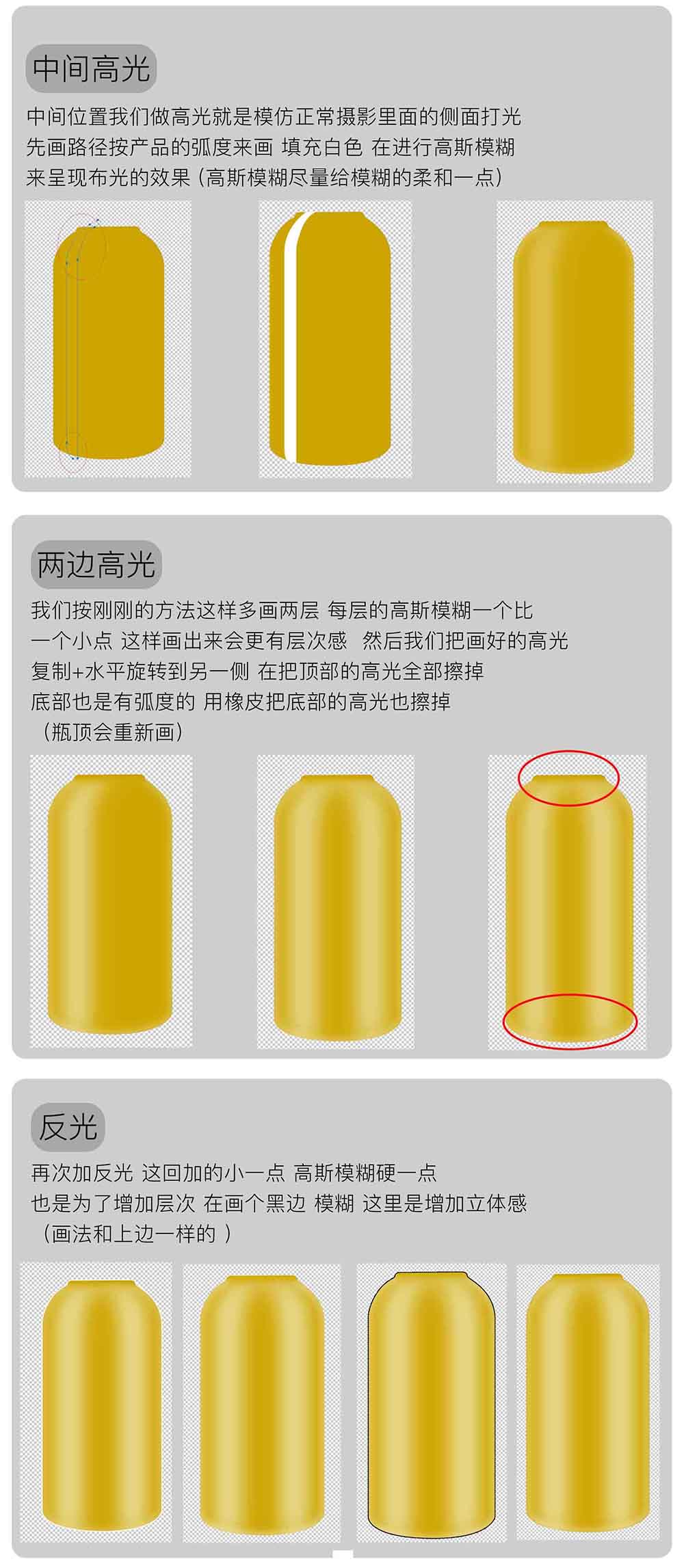 如何精修化妆品瓶?用PS精修黄色的化妆品瓶子后期教程