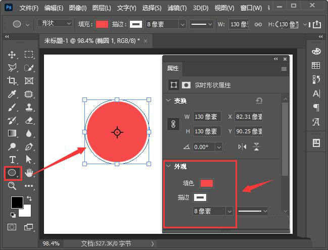 ps怎么进行图片排版? ps多个圆形图片横排叠放排版的技巧