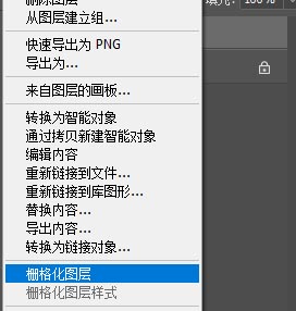 如何使用PS制作出逼真的复古风格的信封腊封效果图