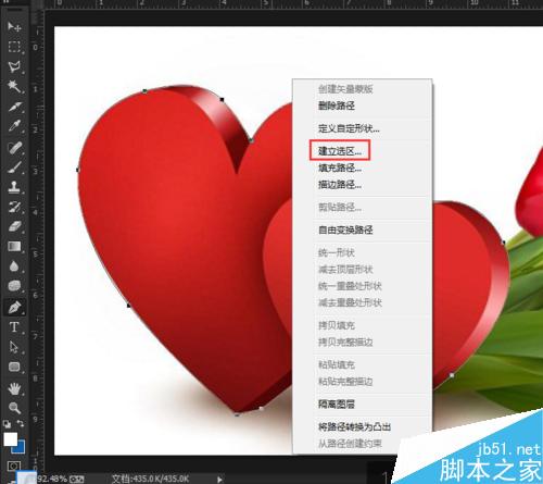 Photoshop怎么用钢笔工具抠图？