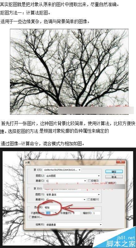 3种实用photoshop抠图详解实例讲解 三联