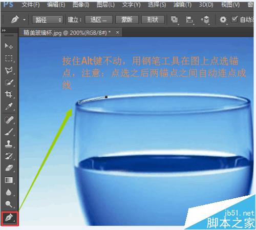 怎样用钢笔工具快速入门抠图指南