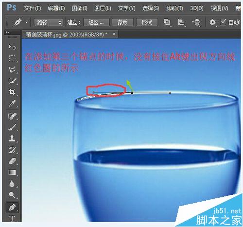 怎样用钢笔工具快速入门抠图指南