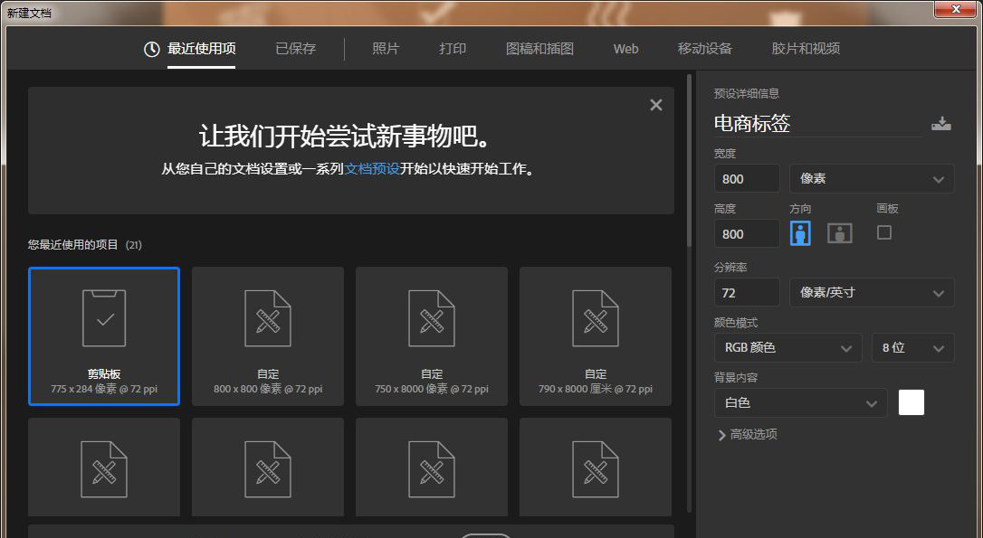 PS简易电商标题标签如何制作 PS制作电商标签教程