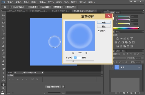 如何用PS CS6制作水泡?