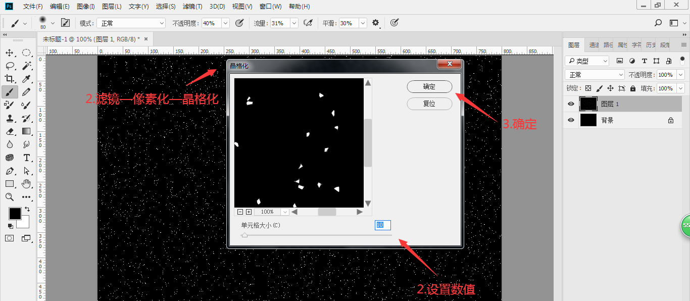 ps怎么做朦胧的灯光效果? PS梦幻光晕光斑背景的做法