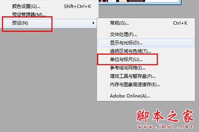 PhotoShop7.0如何把图片制作为证件照?