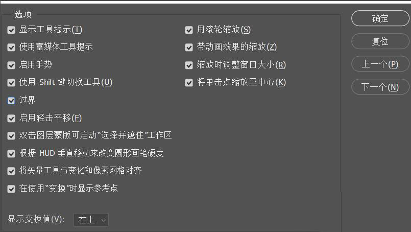 PS2019cc怎么启用轻击平移? PS轻击平移的设置方法