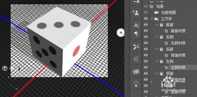 ps怎么快速制作立体的骰子效果?