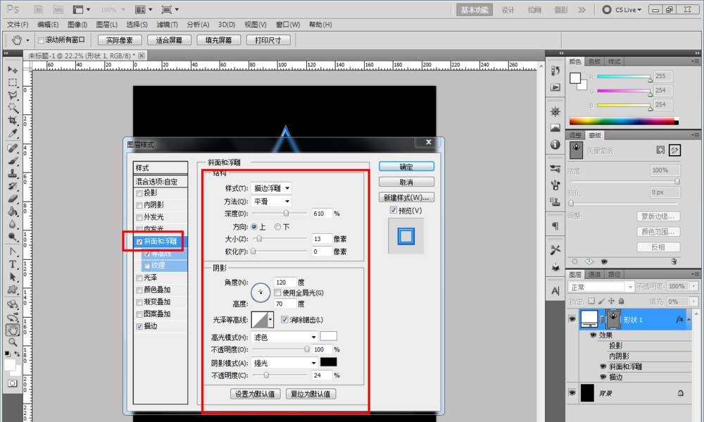 ps怎么制作蓝色光滑的回环图案?