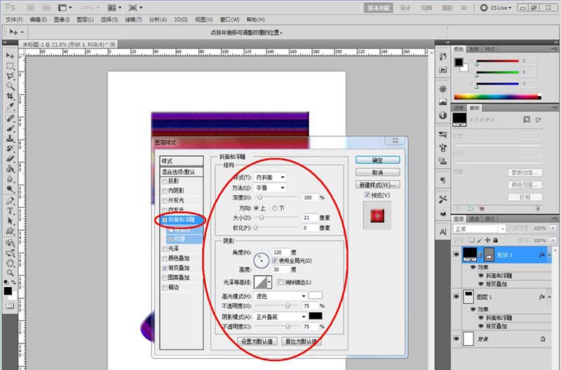 ps怎么制作地毯材质? ps毯子效果的制作方法