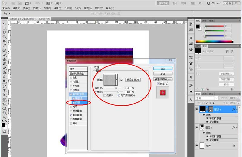 ps怎么制作地毯材质? ps毯子效果的制作方法